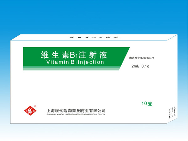 維生素B1注射液